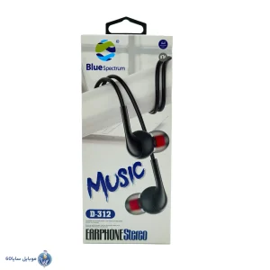 هندزفری سیمی BLUE SPECTRUM مدل D-312