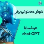 هوش مصنوعی تصویر ساز