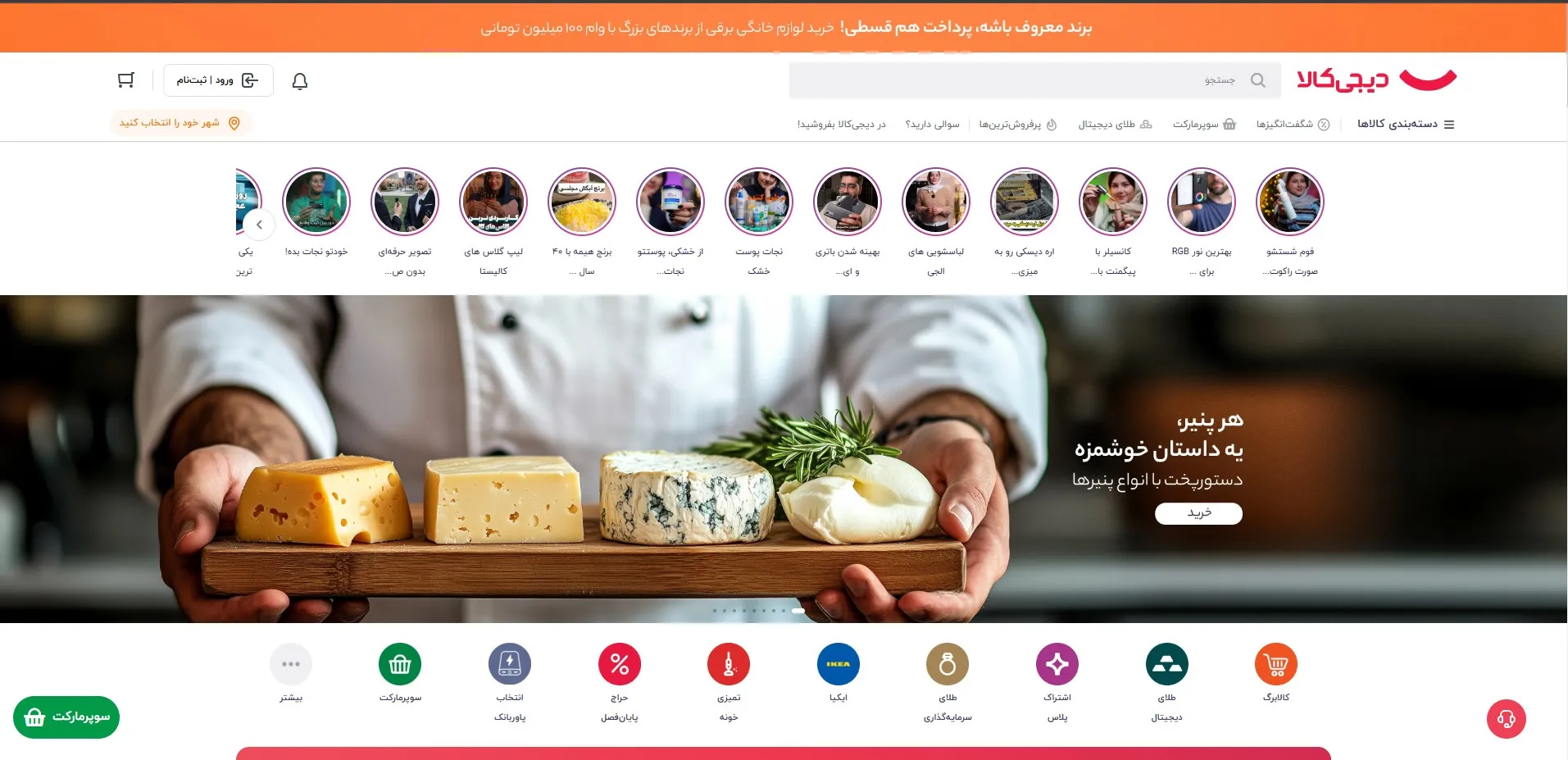 خرید عمده قاب گوشی از دیجی کالا