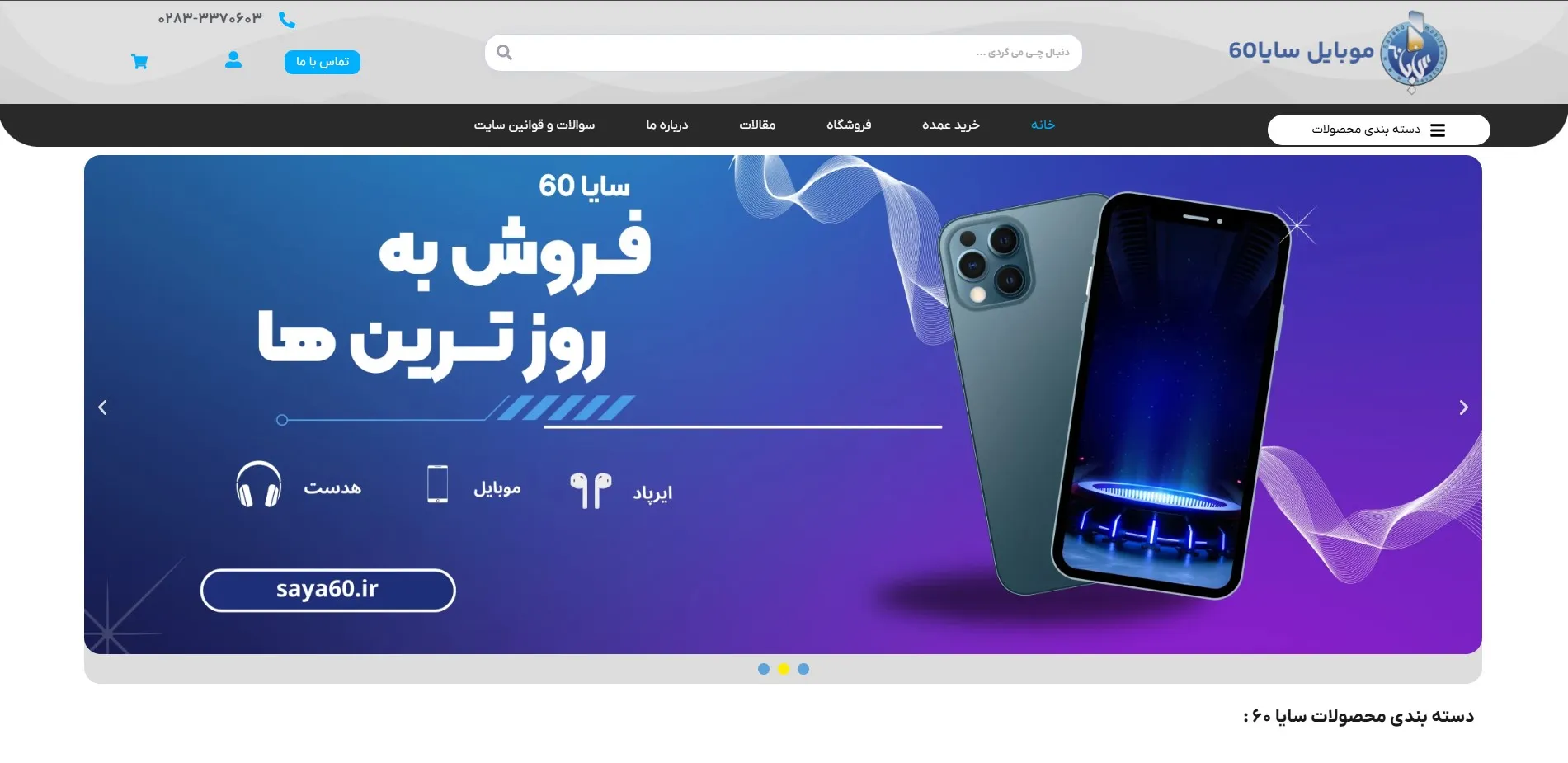 خرید عمده قاب گوشی از سایا 60