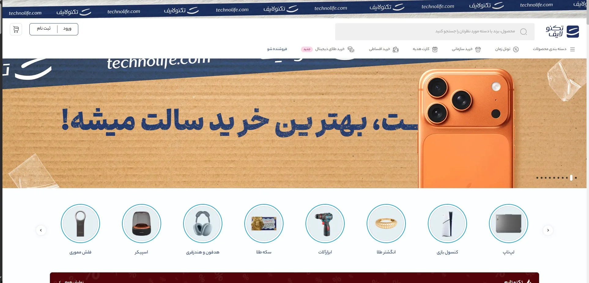 خرید عمده قاب گوشی از تکنو لایف