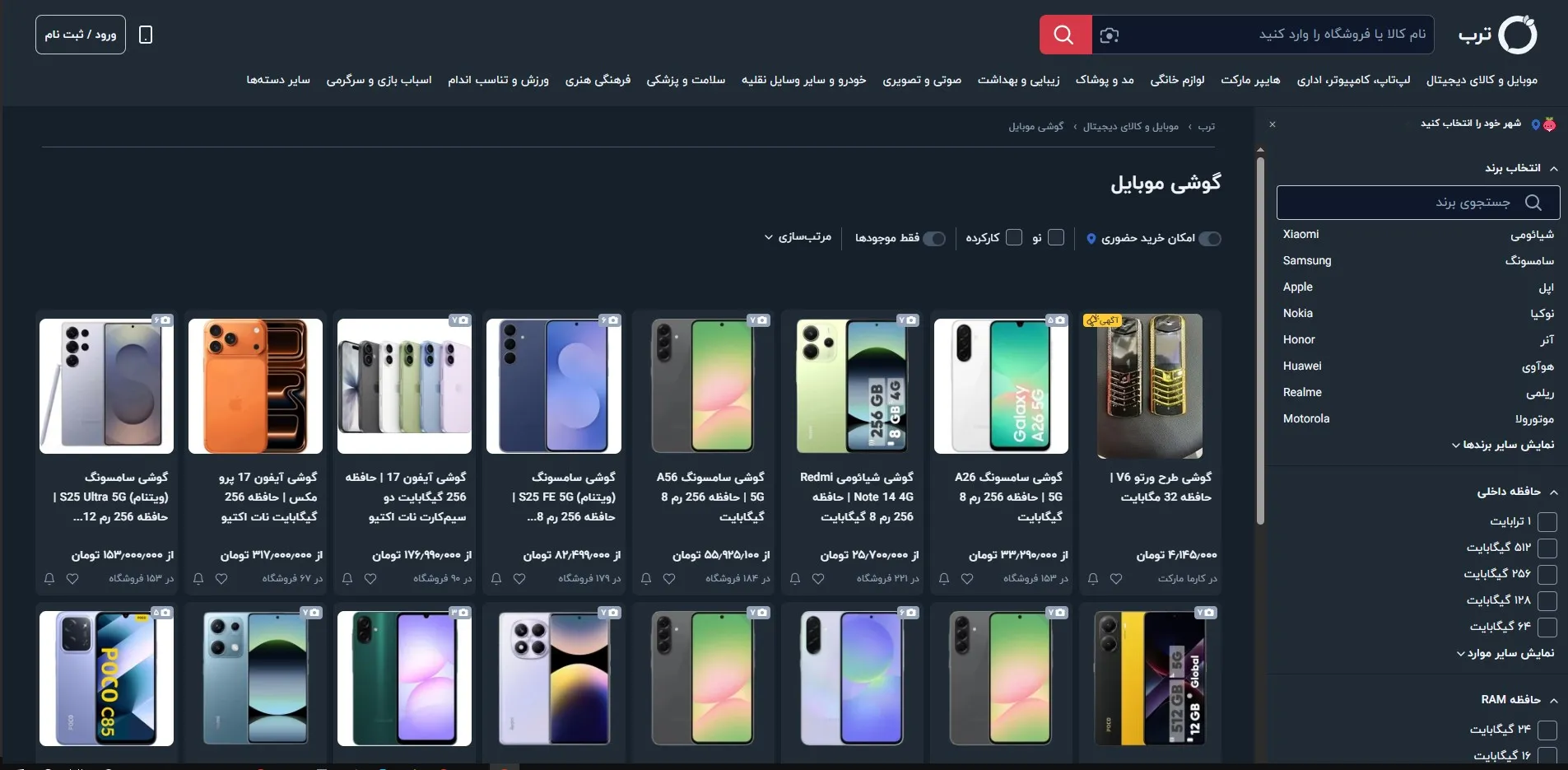 خرید عمده قاب گوشی از ترب